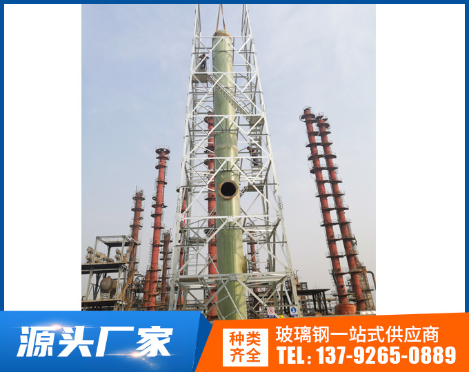玻璃钢烟囱