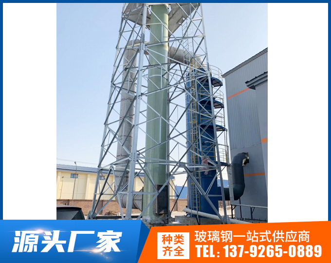 玻璃钢烟囱