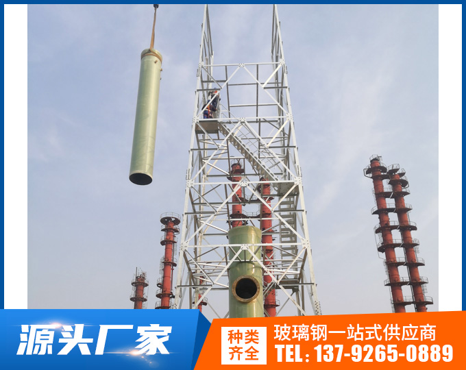 玻璃钢烟囱