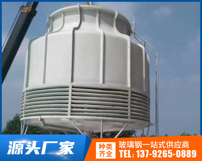 玻璃钢冷却塔