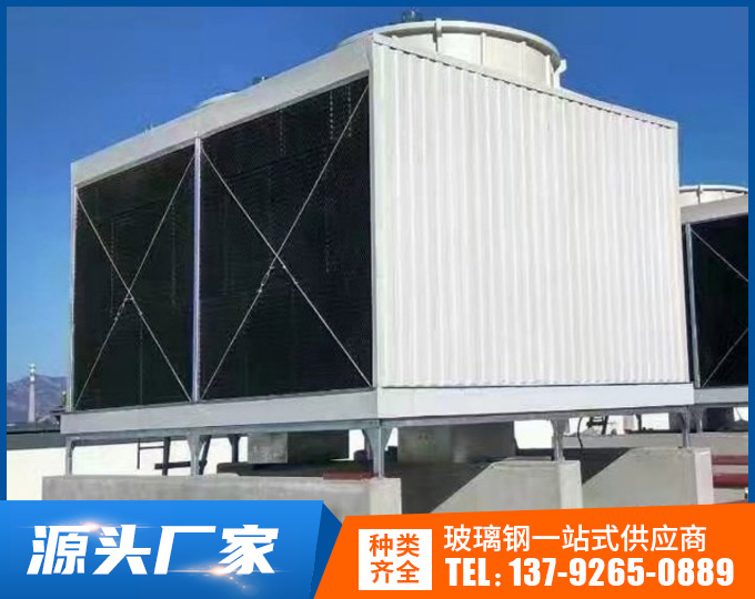 玻璃钢冷却塔