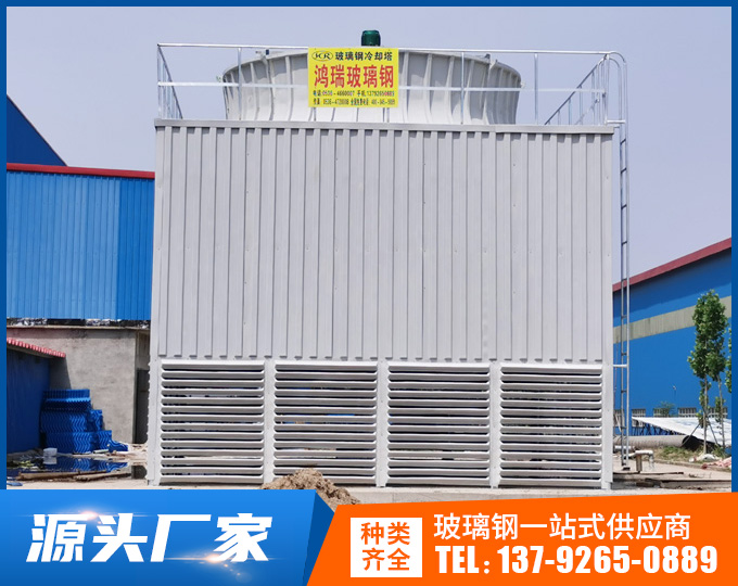 玻璃钢冷却塔