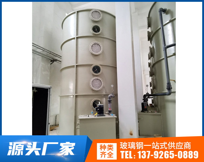玻璃钢真空导入尾气吸收塔