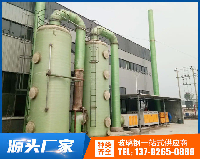 玻璃钢尾气吸收塔