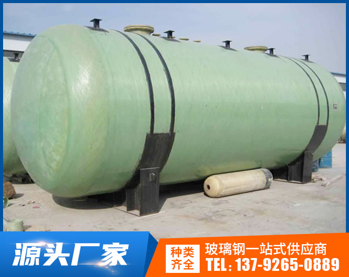 玻璃钢卧式罐