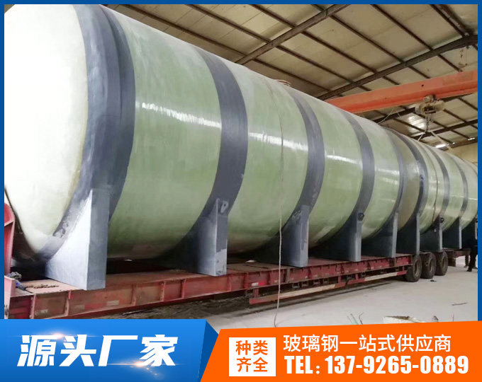 玻璃钢卧式罐
