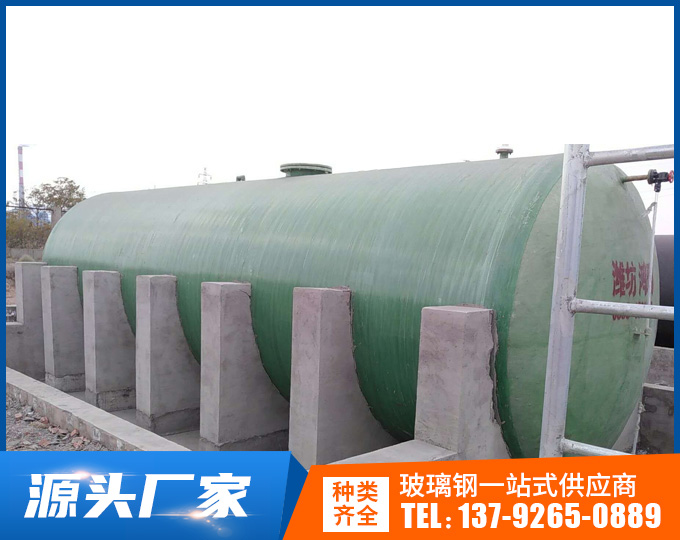 玻璃钢卧式罐