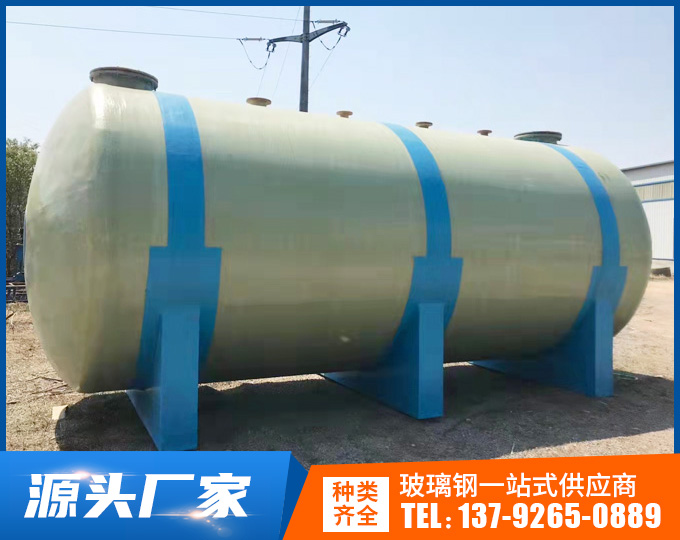 玻璃钢卧式罐