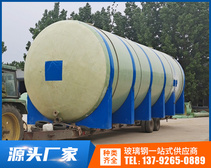 玻璃钢卧式罐