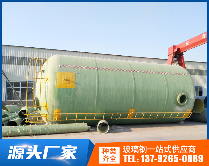 玻璃钢立式罐