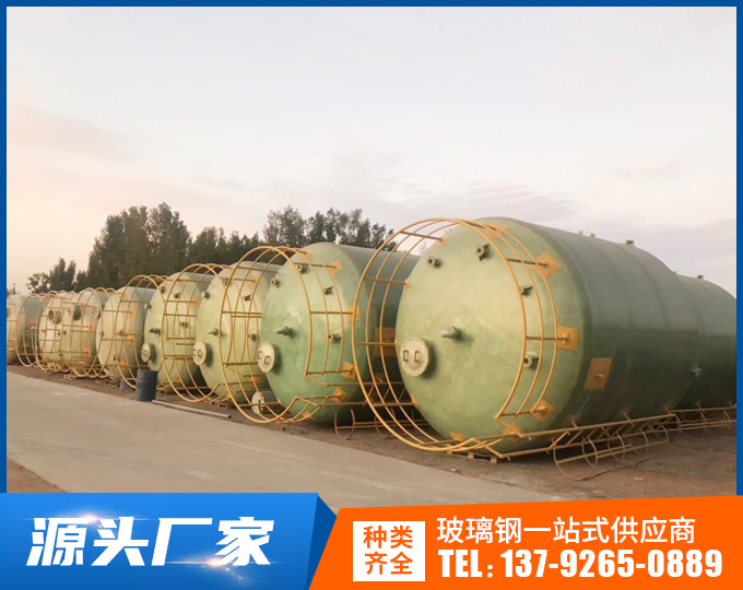 玻璃钢立式罐