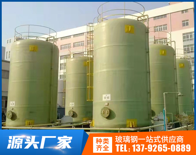 玻璃钢立式罐