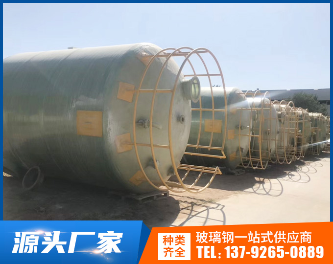 玻璃钢立式罐