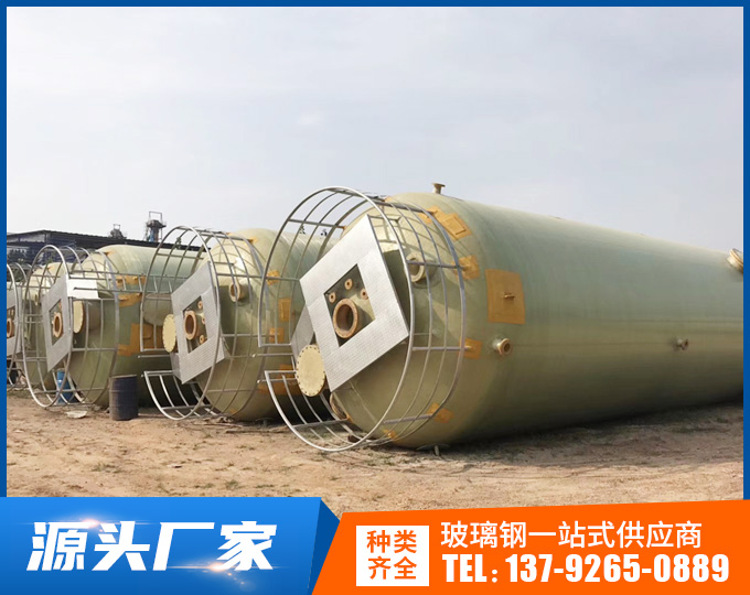 玻璃钢立式罐