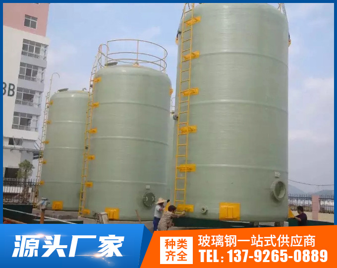 玻璃钢立式罐