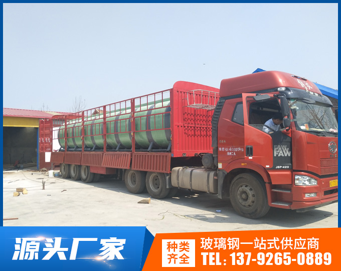 玻璃钢运输罐