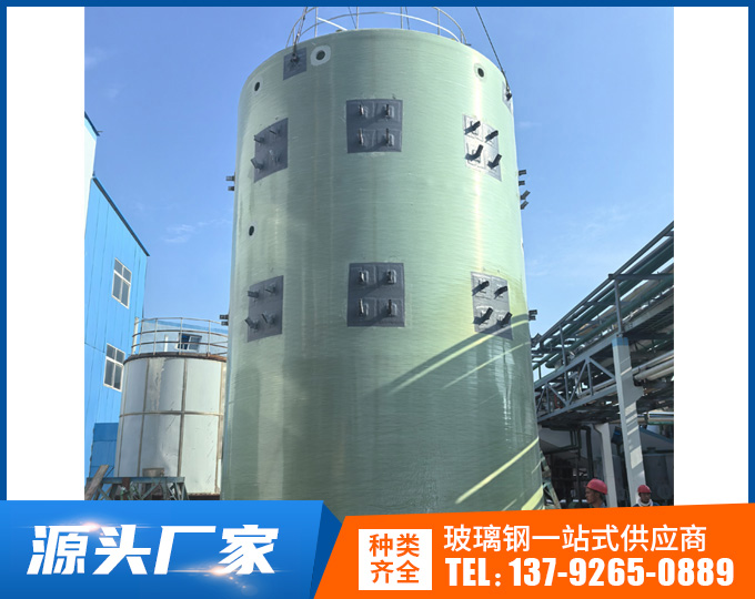 玻璃钢储罐