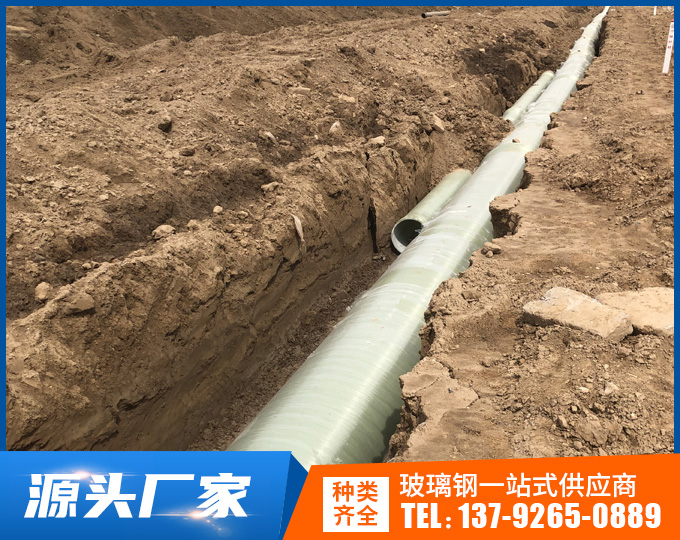 玻璃钢夹砂管道