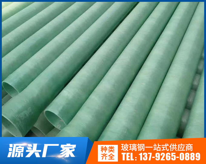 机械缠绕玻璃钢管道