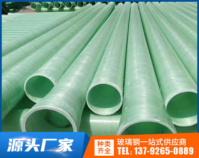 机械缠绕玻璃钢管道
