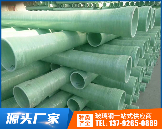 机械缠绕玻璃钢管道