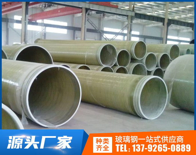 机械缠绕玻璃钢管道