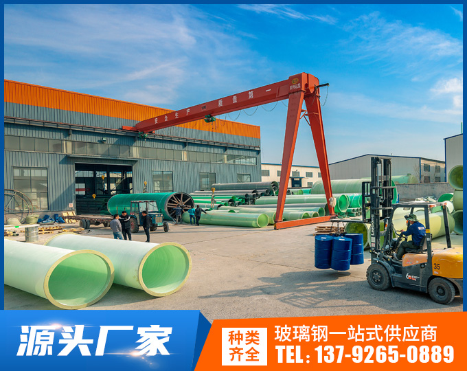 机械缠绕玻璃钢管道