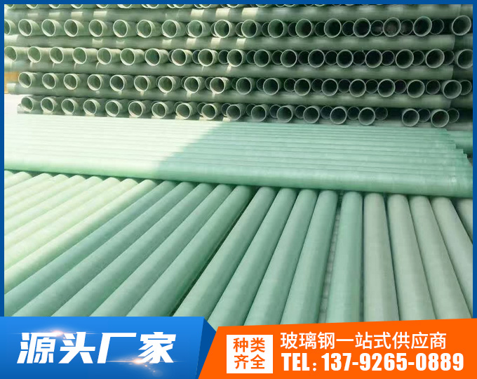 机械缠绕玻璃钢管道