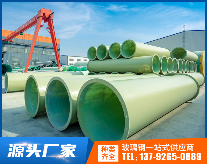 胶衣面玻璃钢管道