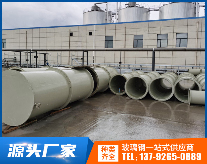 模压玻璃钢管道