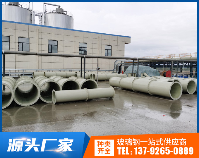 模压玻璃钢管道