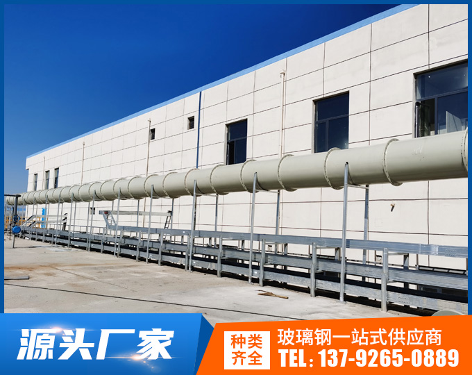 模压玻璃钢管道